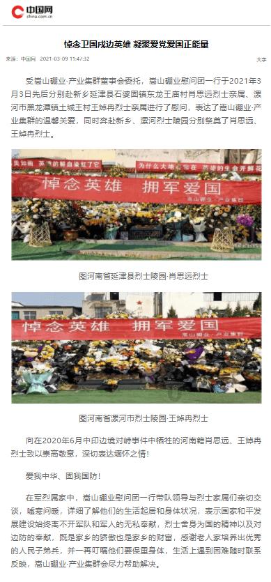 圣战英雄